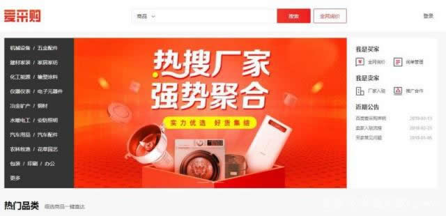 百度愛采購(gòu)與百度競(jìng)價(jià)的區(qū)別是什么？
