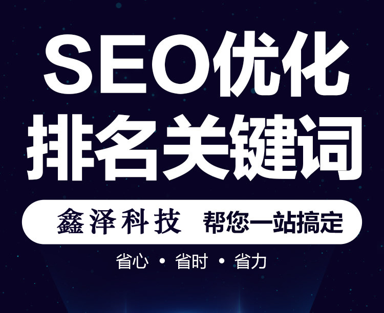 滁州SEO網(wǎng)站首頁(yè)代碼怎么優(yōu)化？