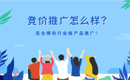 滁州競價(jià)排名推廣：百度推廣，360推廣，搜狗推廣，愛采購?fù)茝V