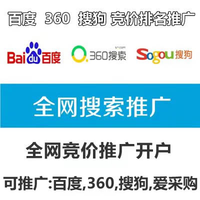 全網(wǎng)競(jìng)價(jià)和SEO網(wǎng)站優(yōu)化的區(qū)別！