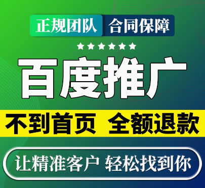 百度排名是怎么做上去的，排名在哪個(gè)位置