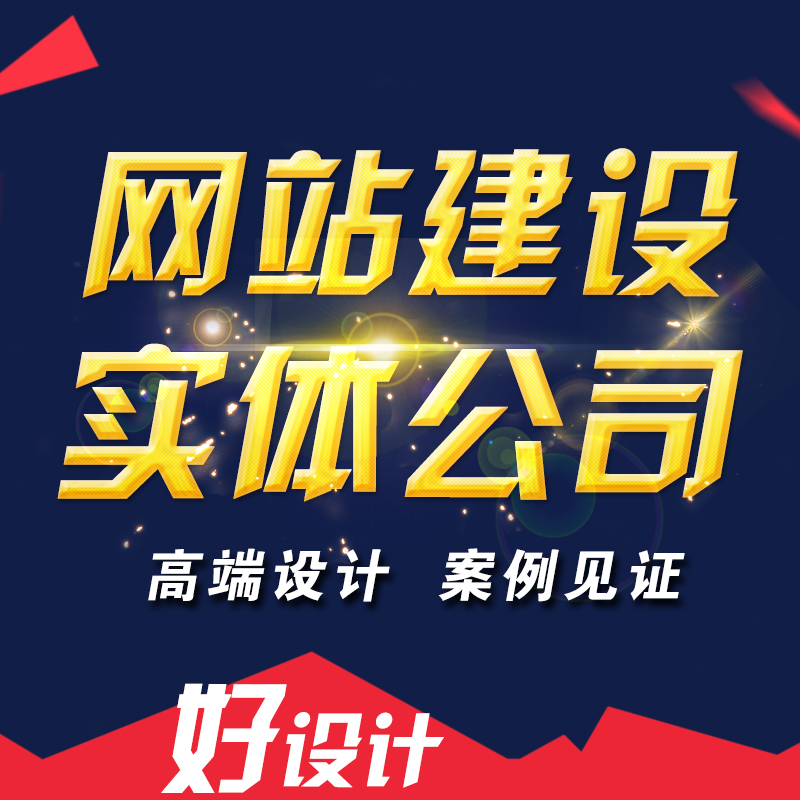 滁州網(wǎng)站建設(shè)過(guò)程中容易被忽略的元素是什么？