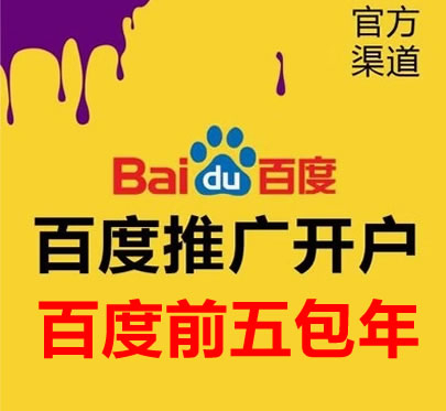 網(wǎng)站建設(shè)成功后可以無限期使用么？